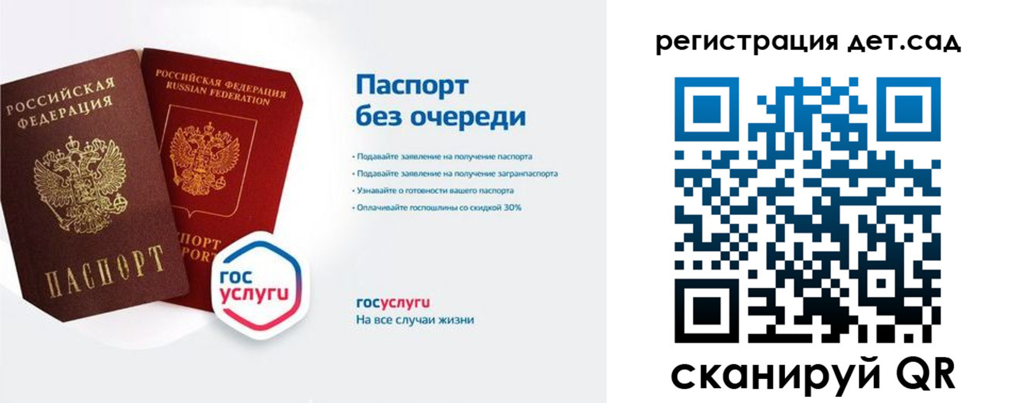 временная регистрация недорого в Топках