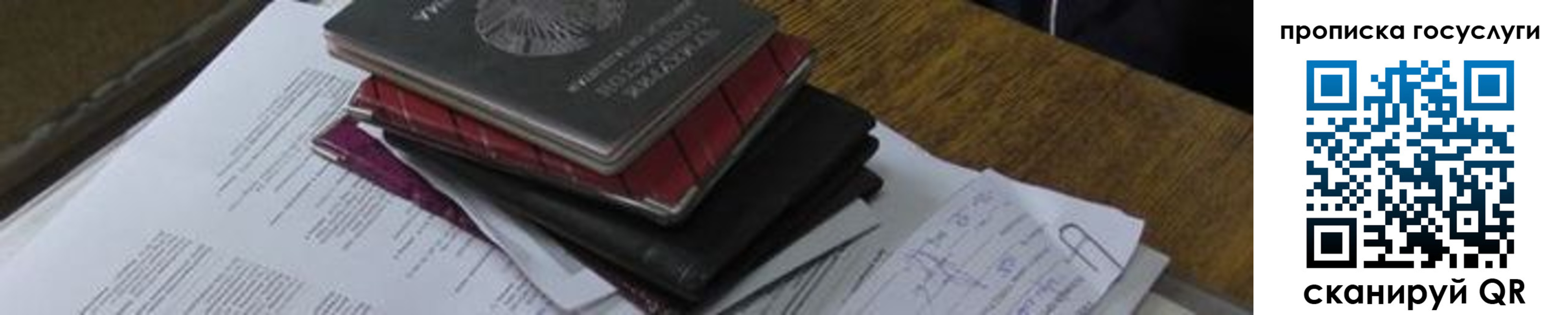 регистрация в Топках