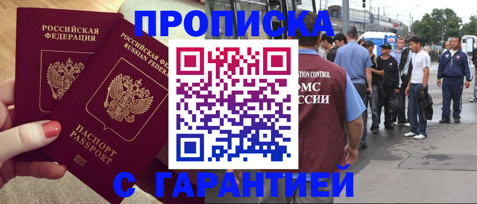 временная регистрация собственник в Топках
