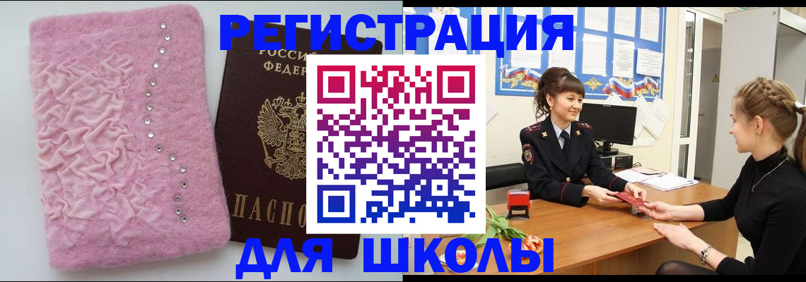 где прописаться в Топках